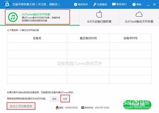 手机微信删除了怎么恢复