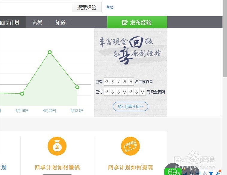 什么是百度经验