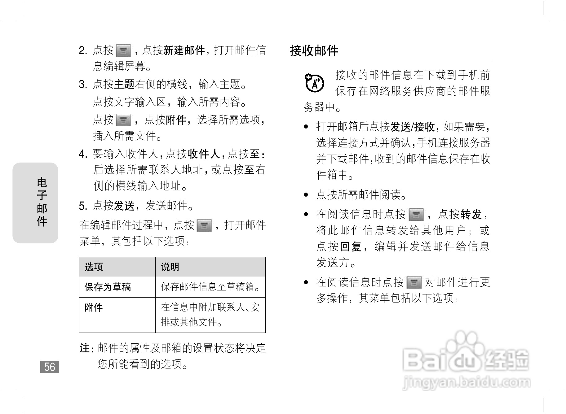 摩托罗拉A810手机使用说明书:[6]