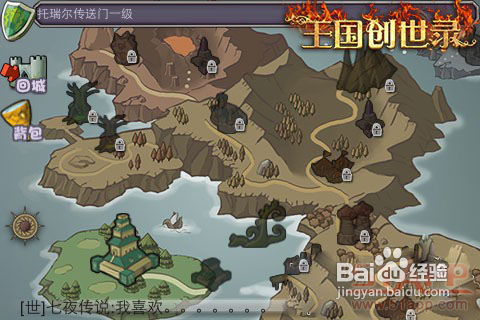 iPhone/iPad版《王国创世录》传送门副本揭秘
