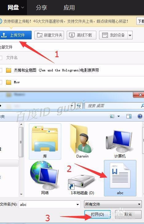 QQ空间,怎么分享文档,WPS/Office文档