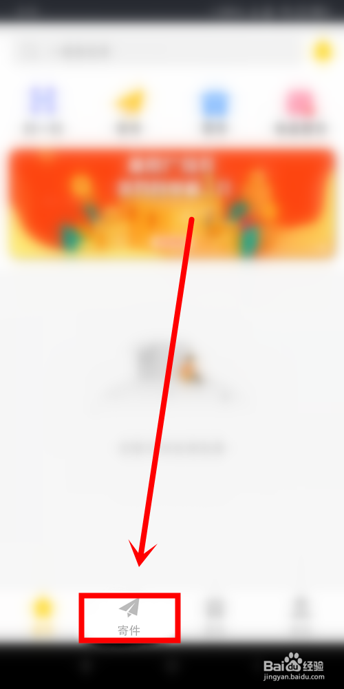 中邮速递易中怎么用智能柜寄件