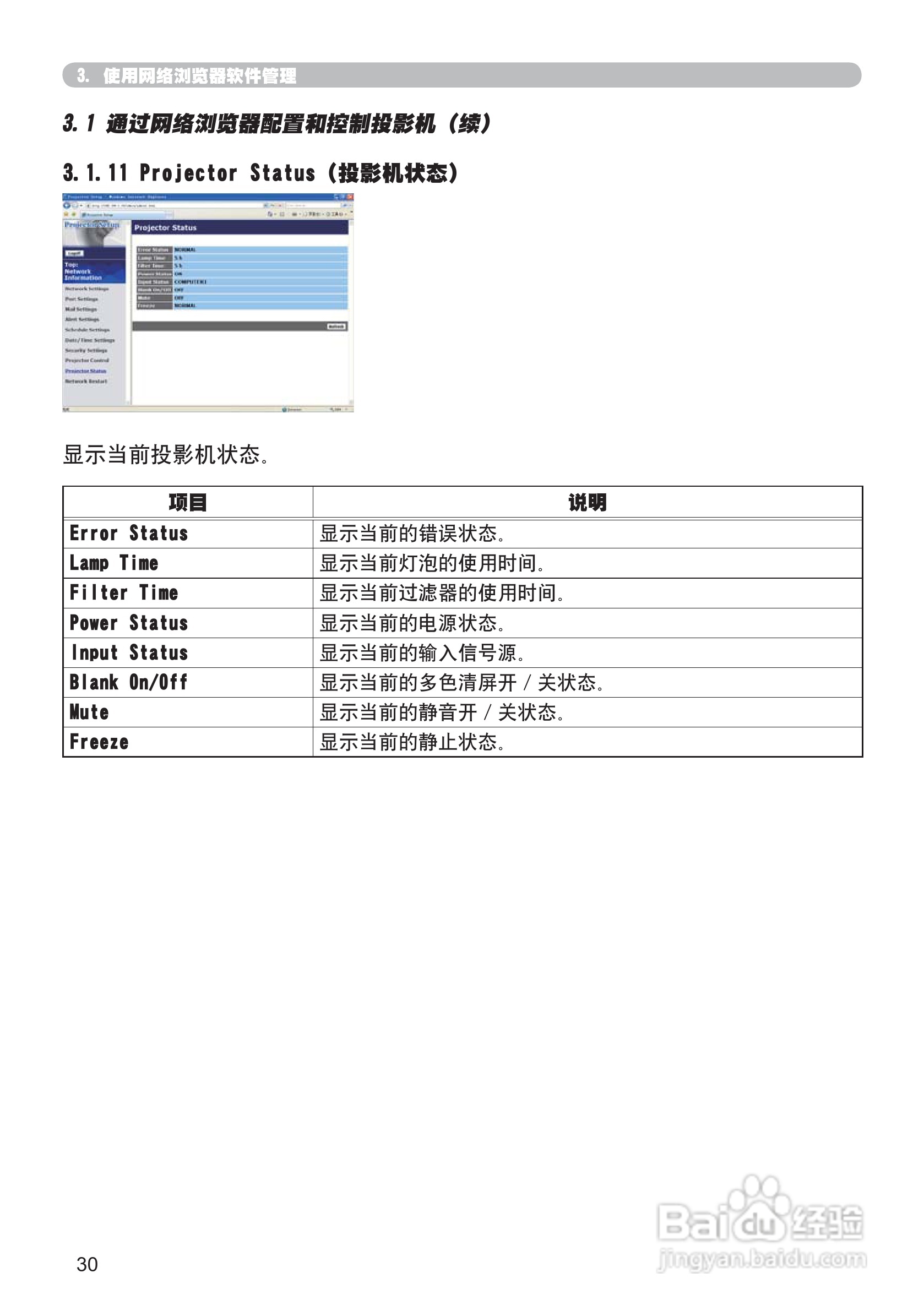 日立CP-X306投影机使用说明书:[13]