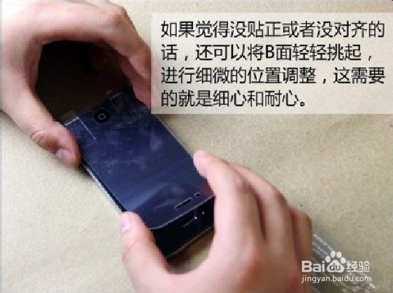 手把手教你快速给手机贴膜，超详细图文演示