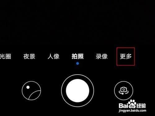 荣耀x20se怎么设置相机水印