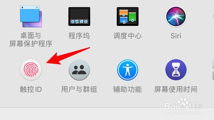 mac电脑怎么设置触控ID可用于自动填充密码？