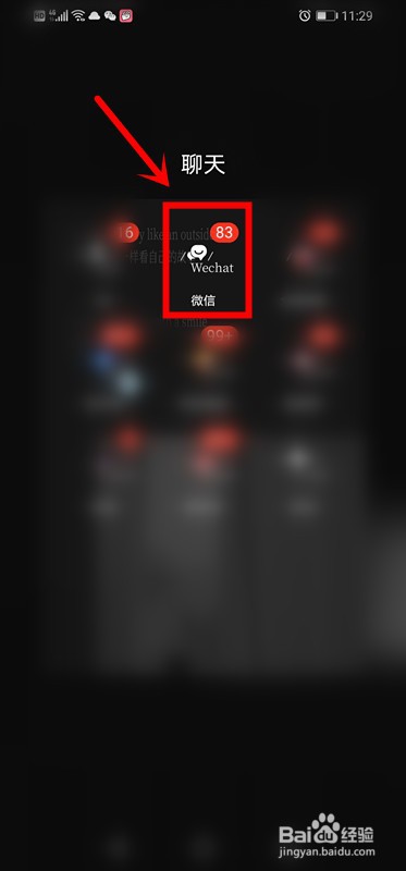 微信怎么清空聊天记录