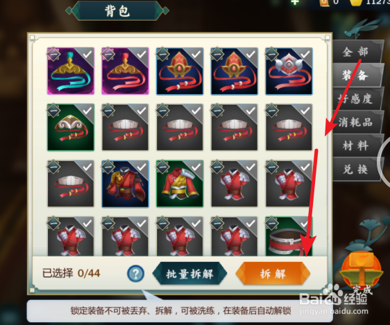 背包满了咋处理剑网三手游小诀窍