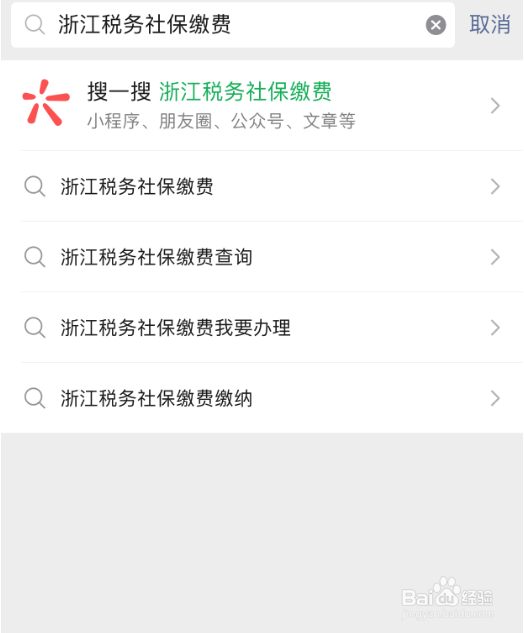 浙江医保缴费怎么交
