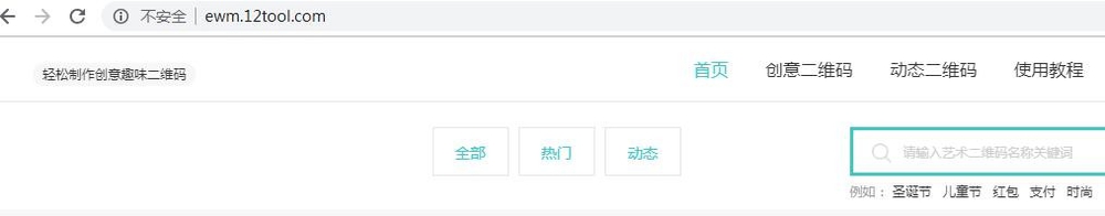 你必须知道的艺术二维码制作教程！