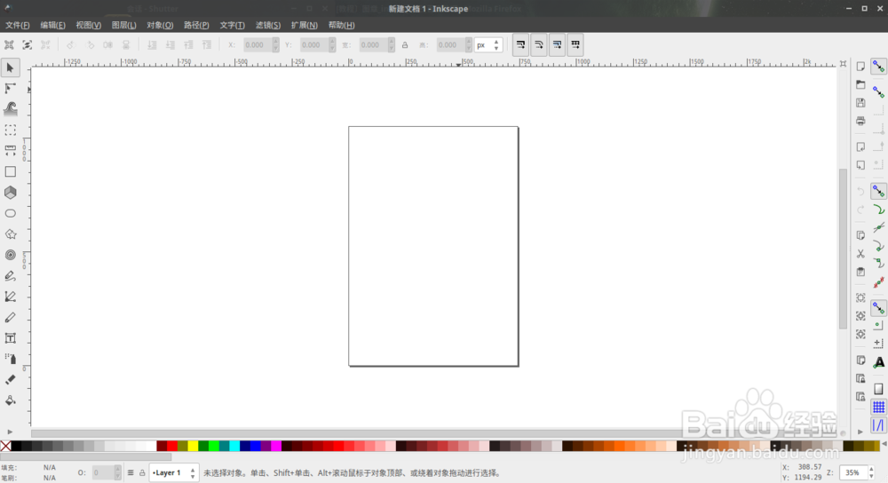 Inkscape绘制图章