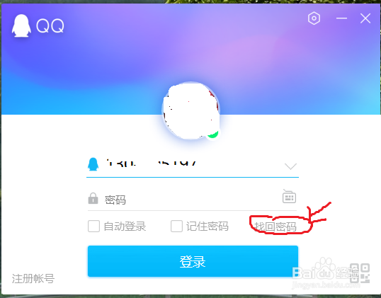 QQ密码忘了怎么办