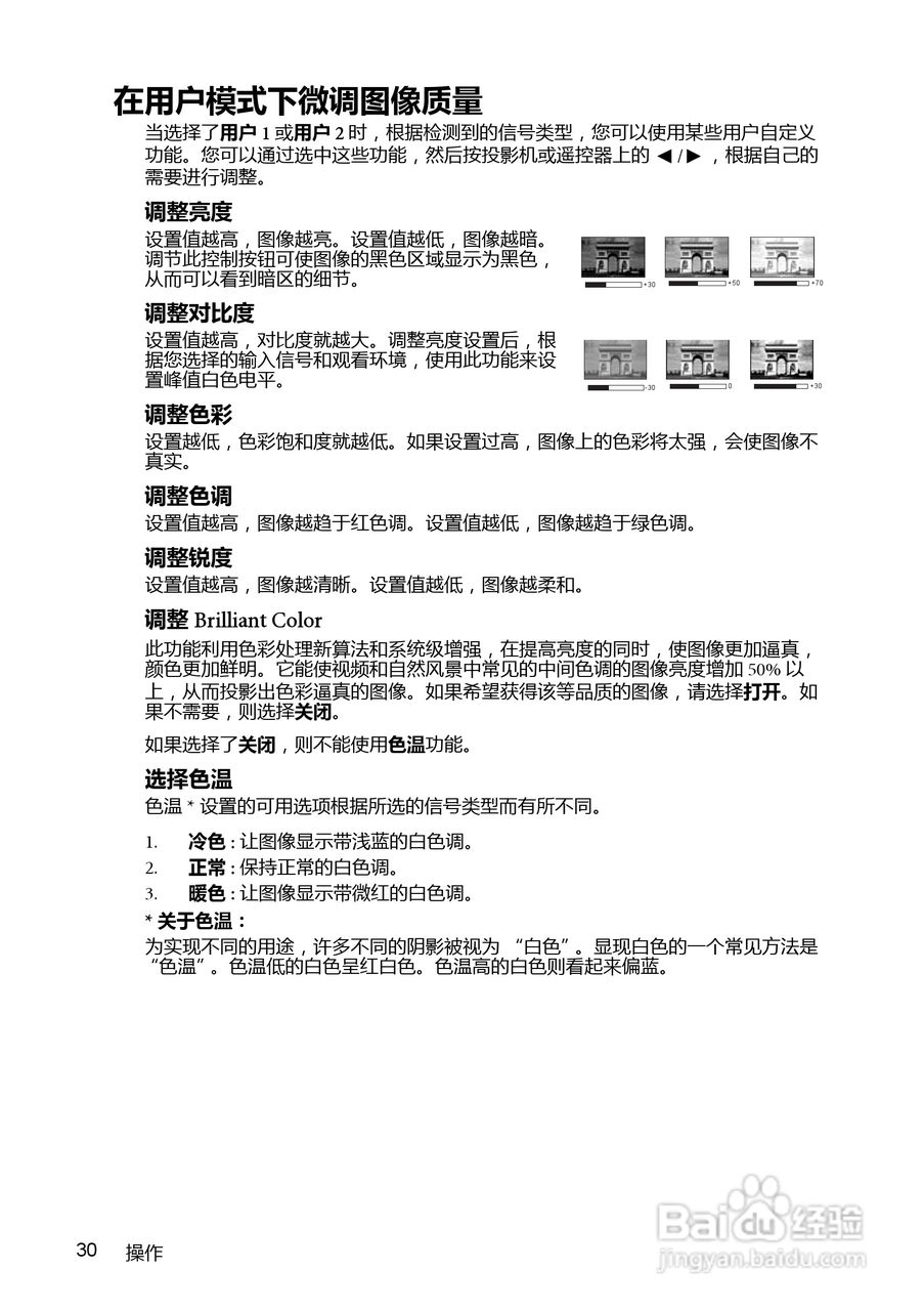 明基BenQ MX763投影机使用说明书:[3]