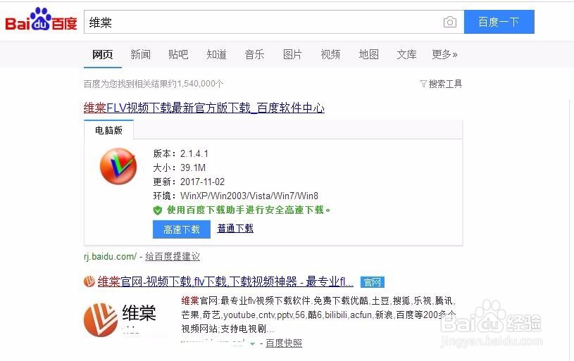 如何下载腾讯搜狐等视频网站中的视频文件