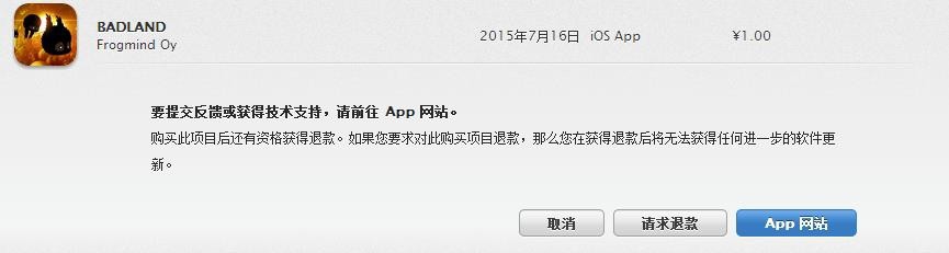 App Store 最新 最简单的退款流程教程