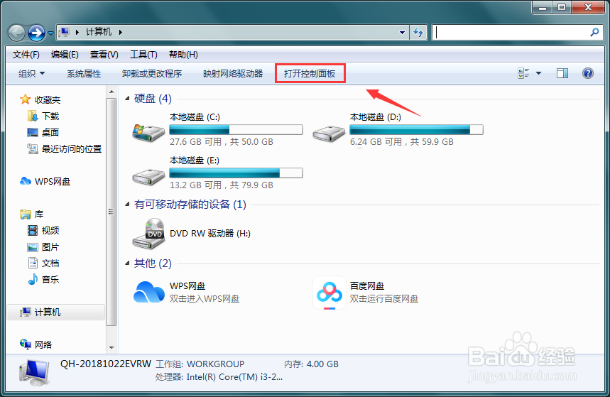 windows7如何更换主题壁纸