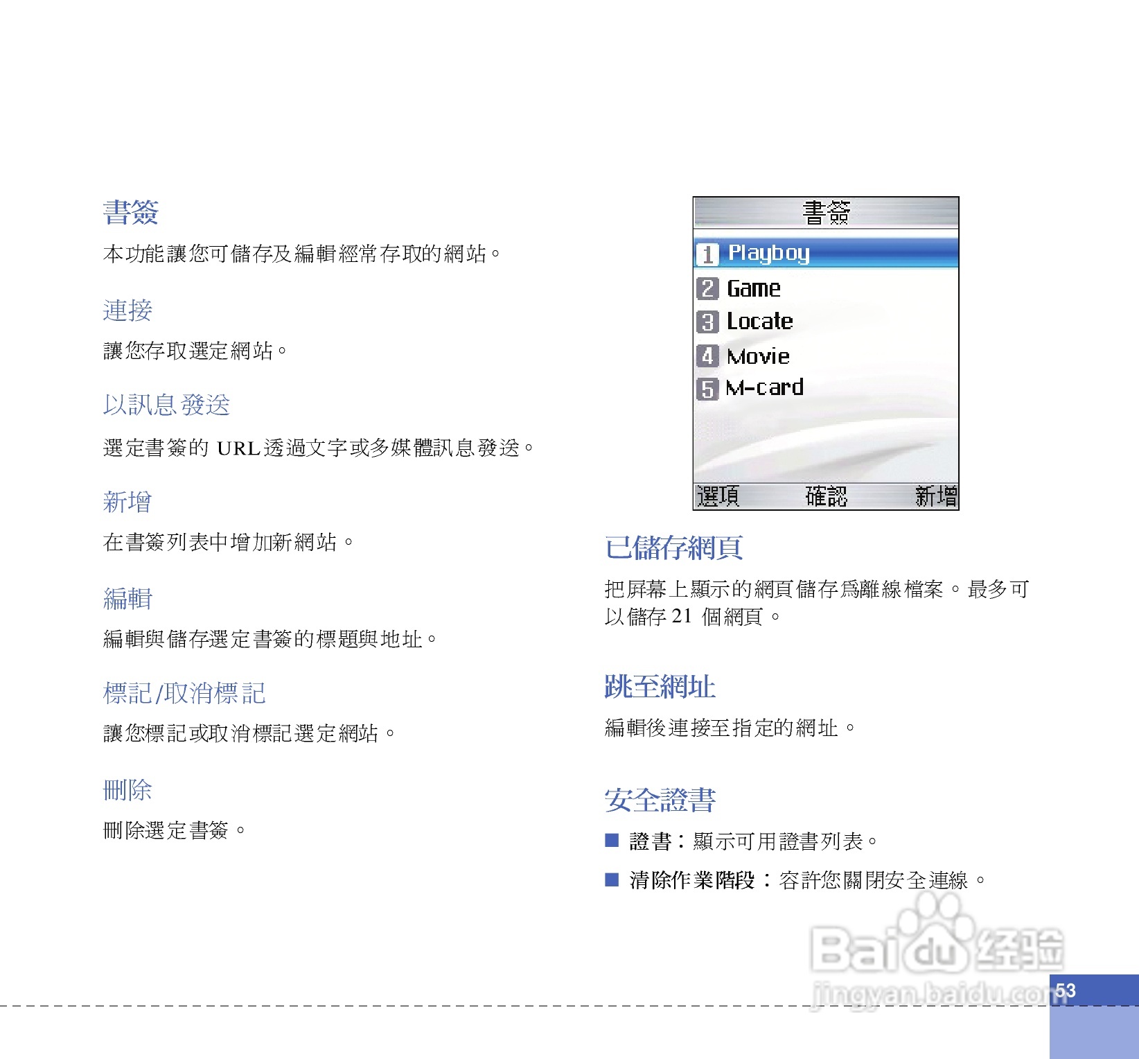 LG U880C手机使用说明书:[6]