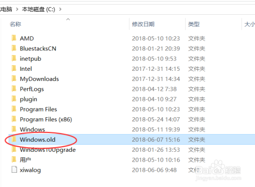 C盘的Windows.old文件夹如何删除