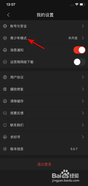 南瓜电影怎么开启青少年模式应用启动提示