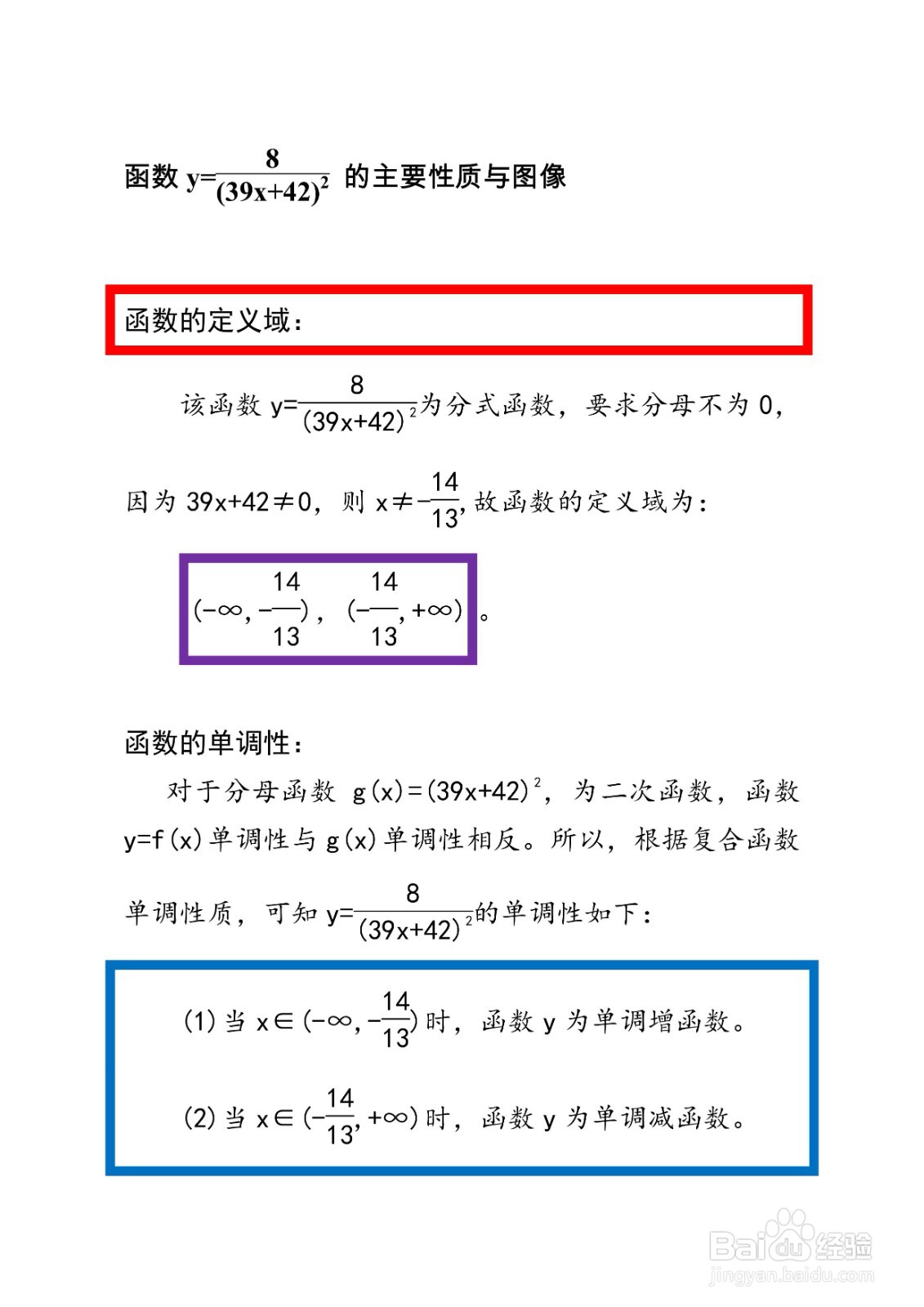 怎么画函数y(39x+42)²=8的图像示意图?