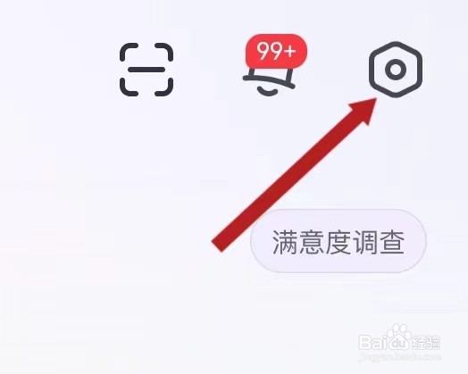 网易有道词典查看给有道词典评分的方法？