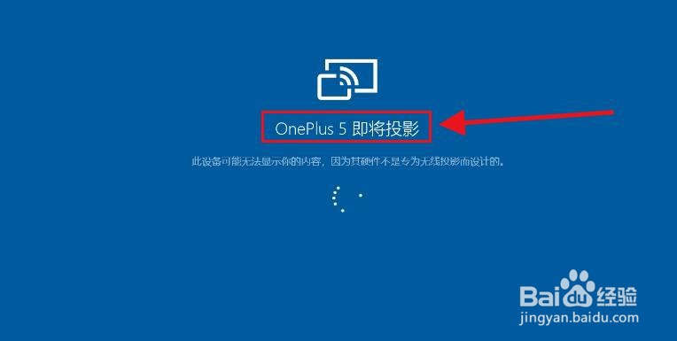 一加5投射屏幕教程