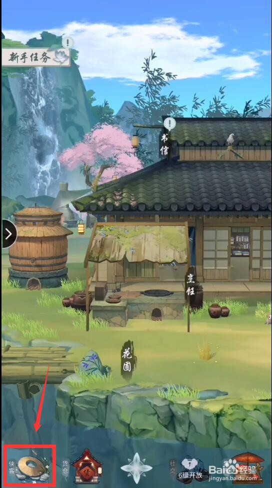 江湖悠悠攻略
