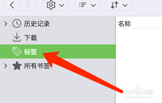 Mac版火狐浏览器如何修改标签名称