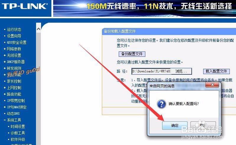 无线路由,TPLINK设置方法及如何连接第2台路由器