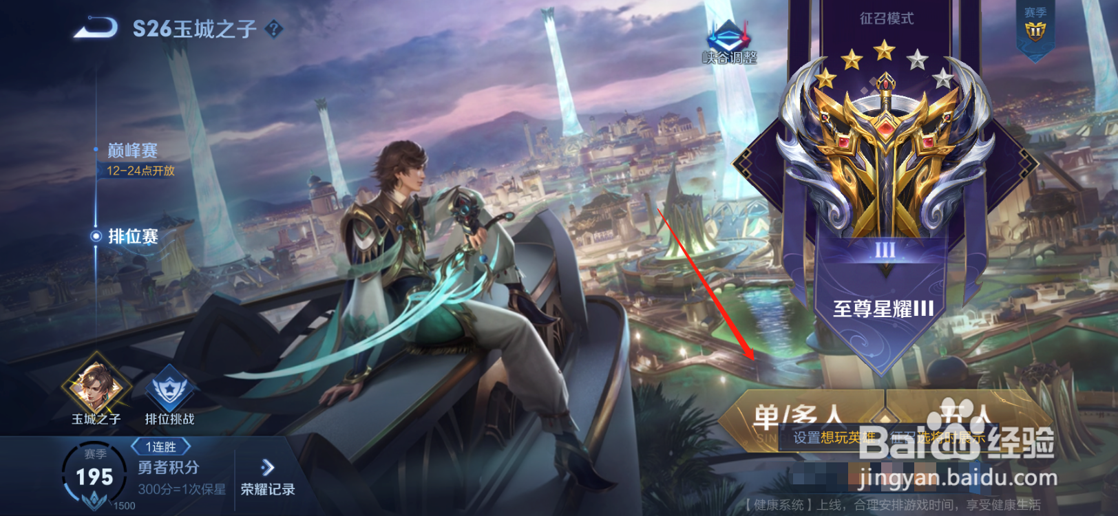 注销王者后好友视角