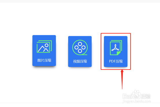 PDF格式的文件怎么压缩大小