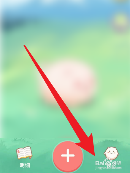 怎么在团团记账当中查看自己的净资产