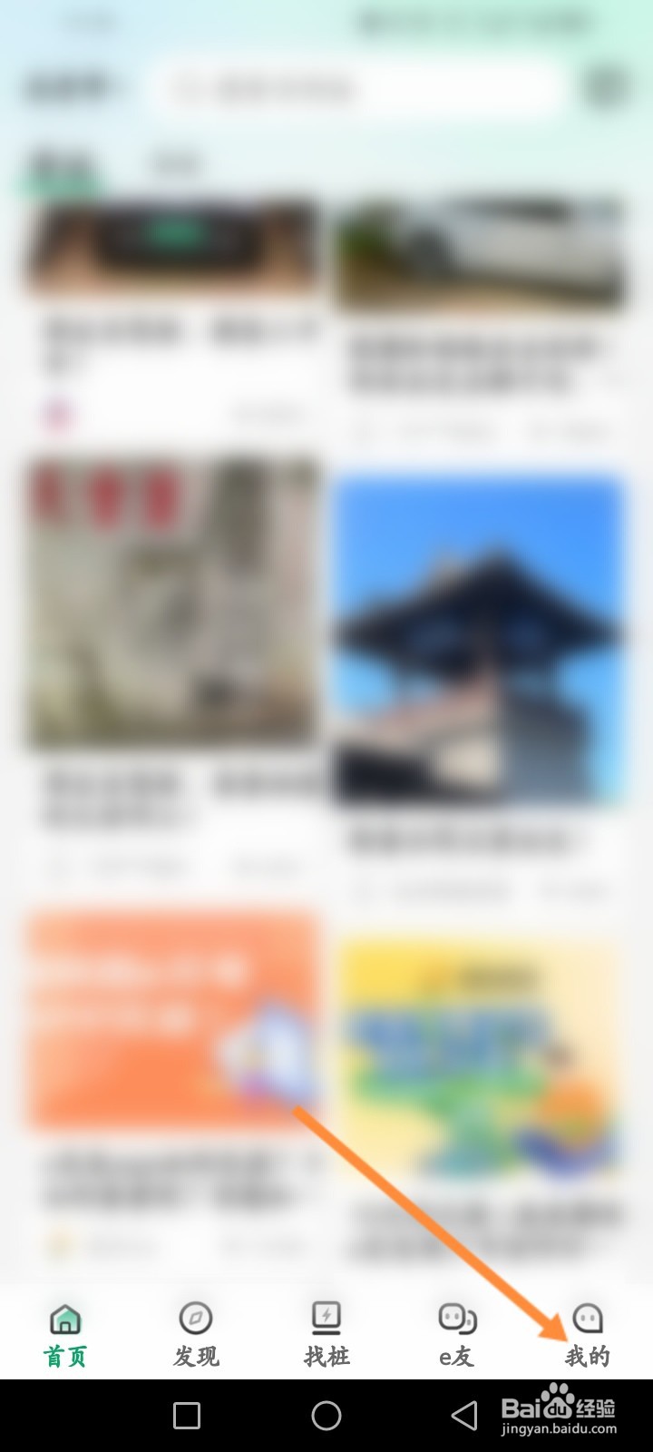 e充电软件怎么使用积分兑换话费劵