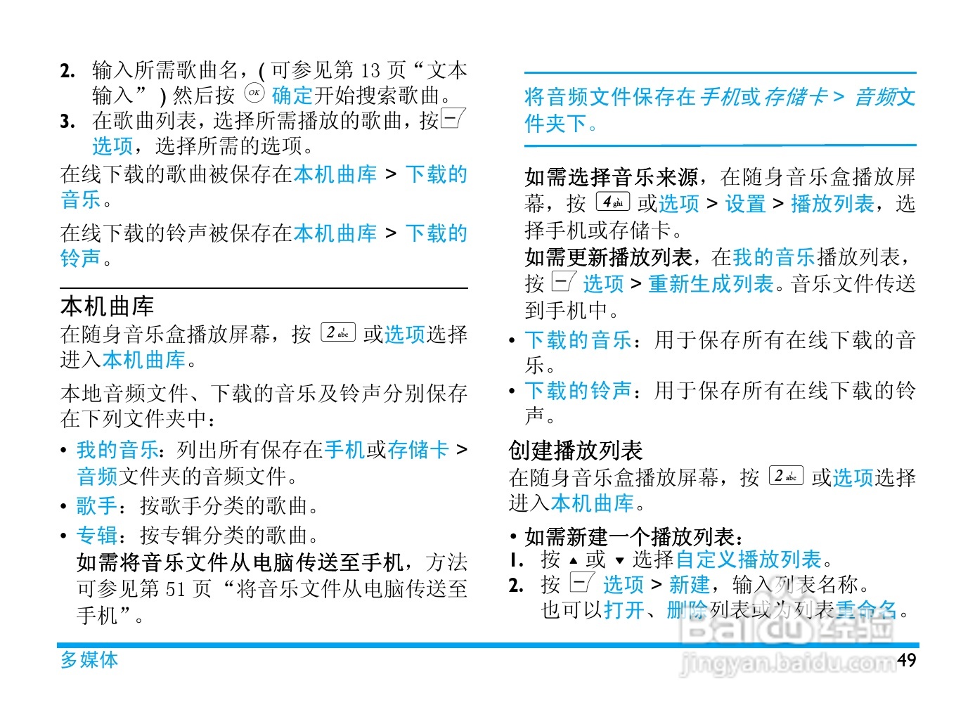 飞利浦X606手机使用说明书:[5]