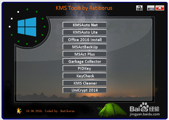 win10使用KMSTools安装office2016