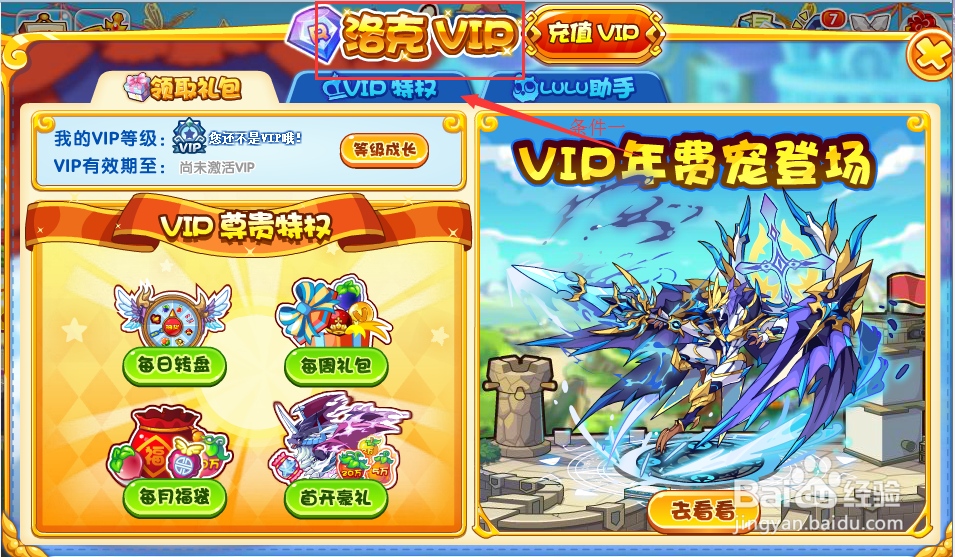 洛克王国性格怎么改