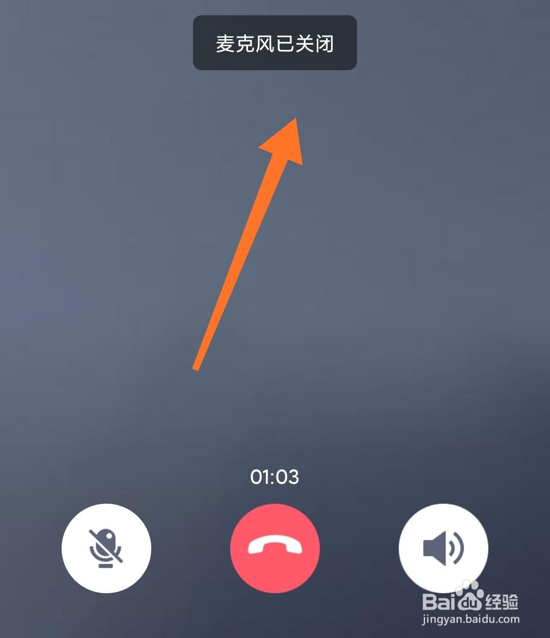 qq群通话怎么按住发言