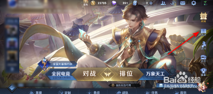 王者荣耀暗夜猫娘海报方案票选结果怎么查看