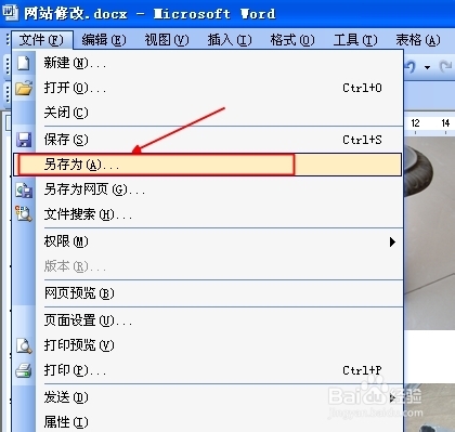 巧取Word等Office文档里面的图片资源