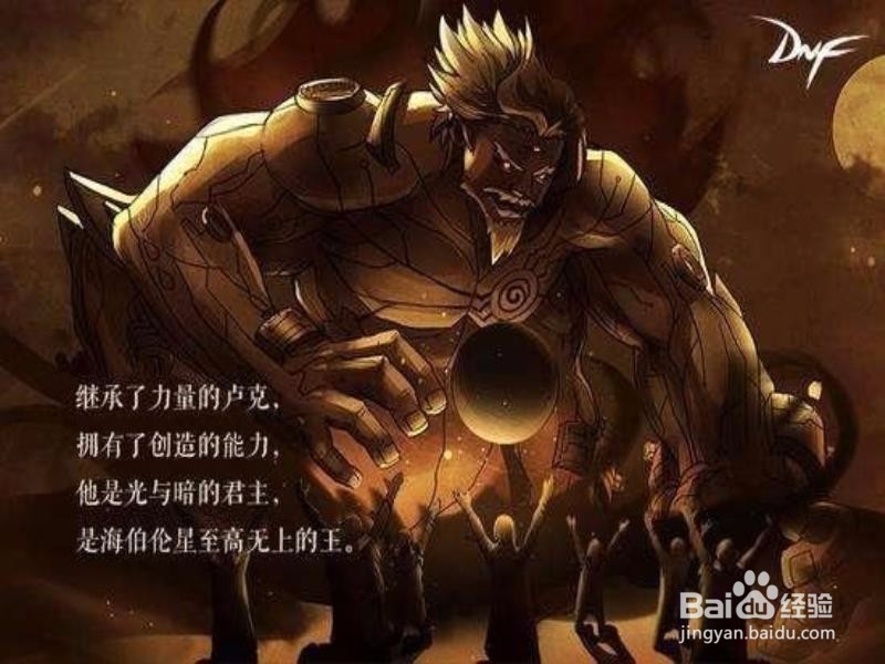 dnf卢克没人要怎么办啊