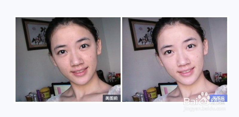 美图秀秀如何美白皮肤