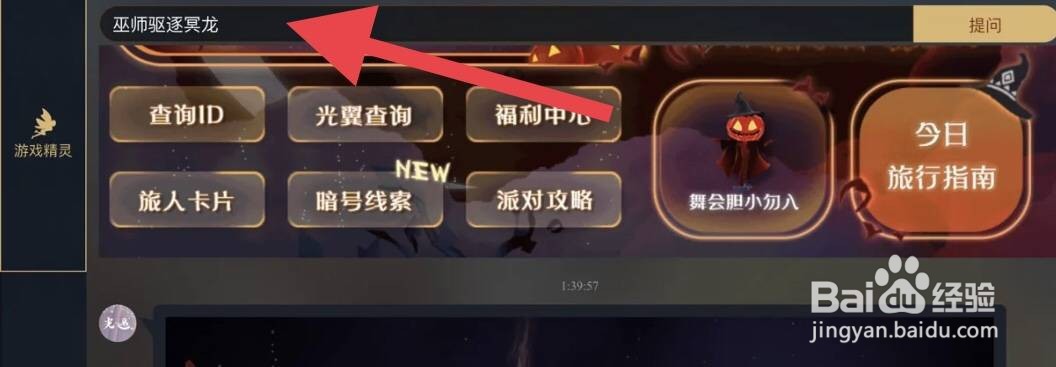 光遇暗号怎么兑换