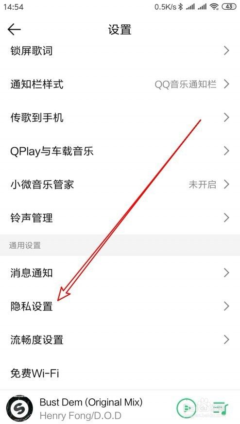 QQ音乐怎么样关闭个人主页显示发表的评论