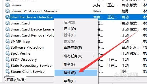 Win10移动硬盘经常弹出扫描并修复怎么办