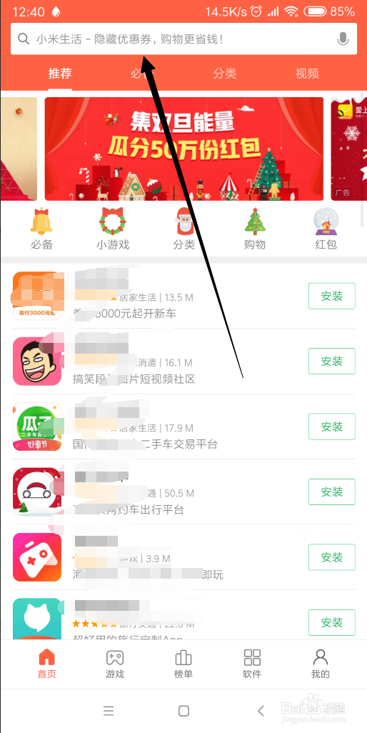 个人所得税app怎么下载