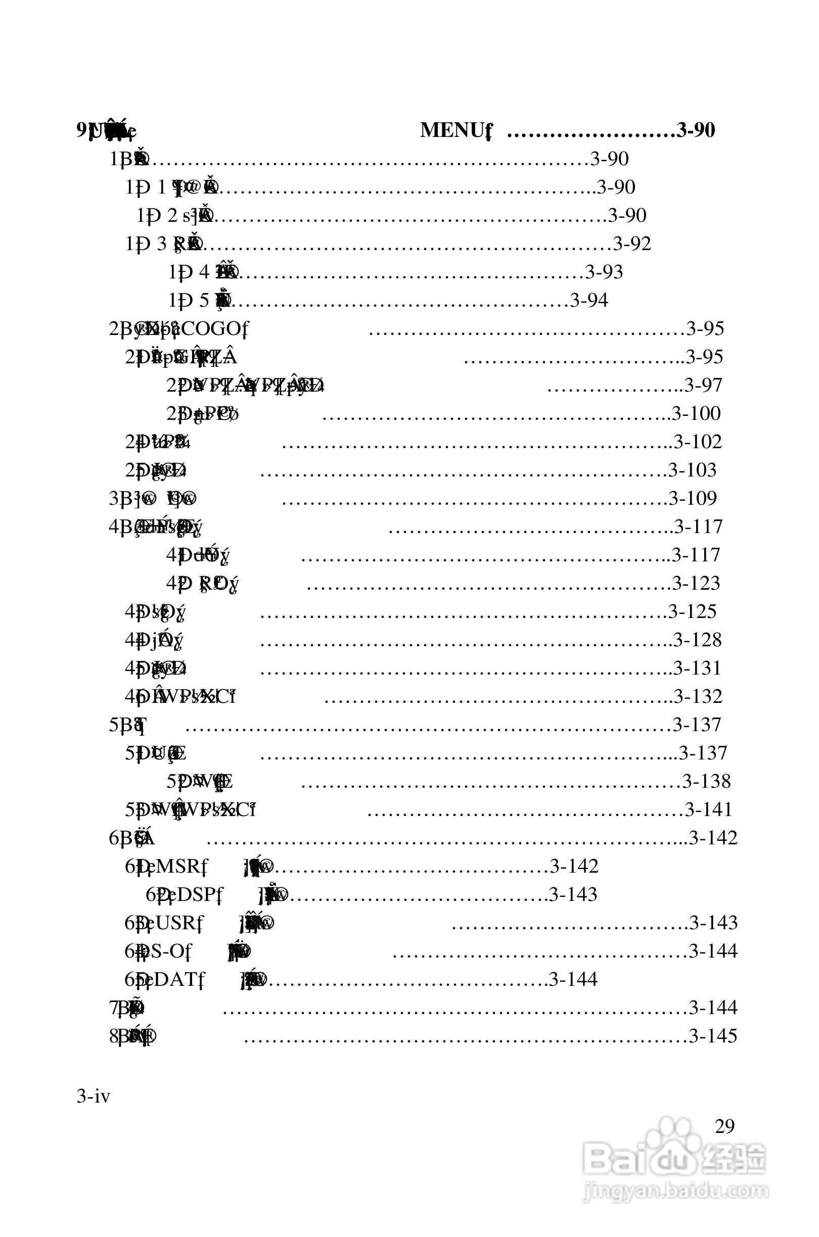 尼康DTM-522、532、552_DTM_NPL 332、352系列全站仪使:[3]