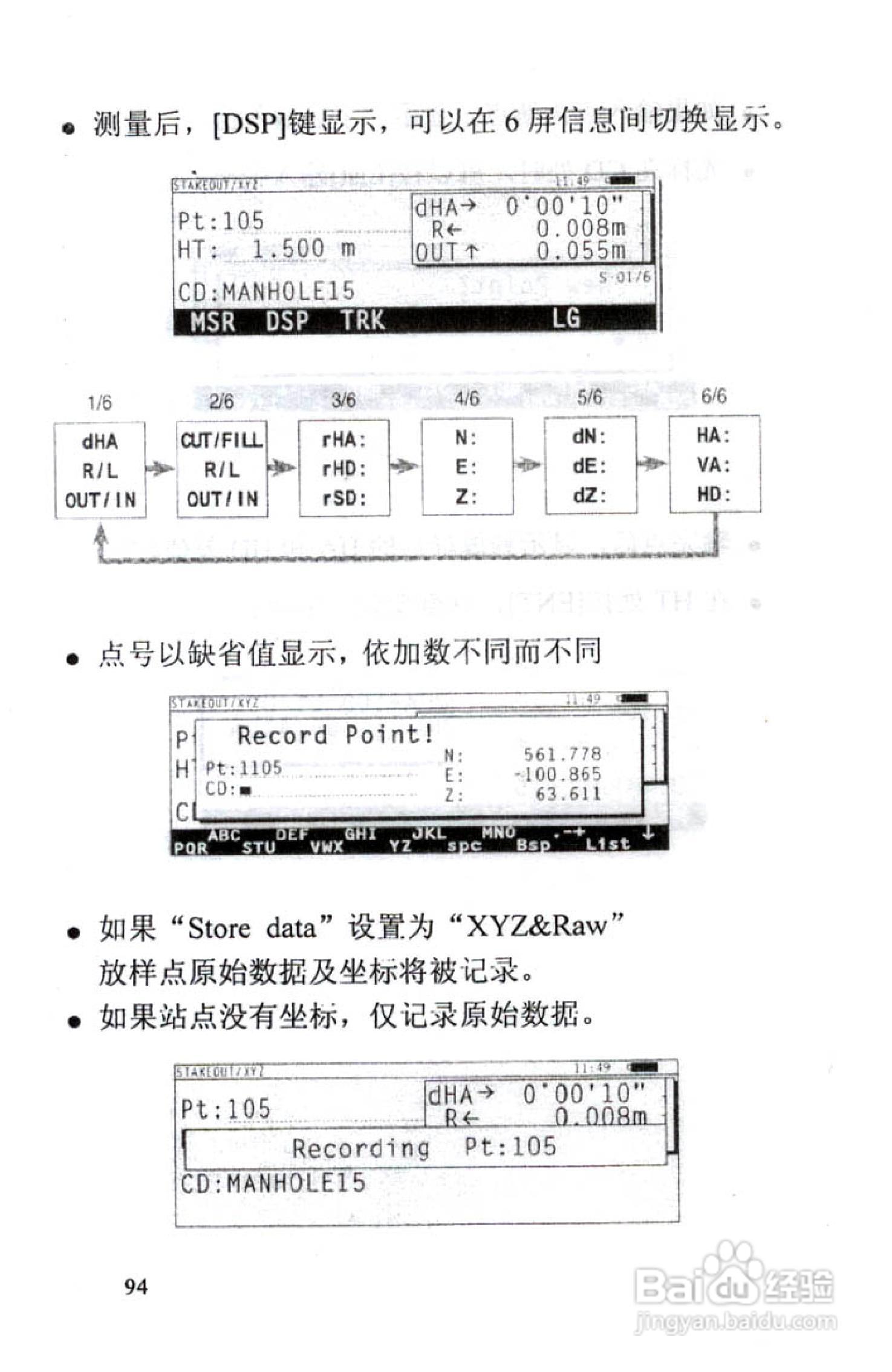尼康DTM-801、831、851 系列全站仪使用手册:[10]