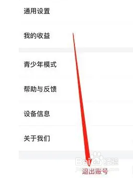 搜狐视频APP怎么退出账号