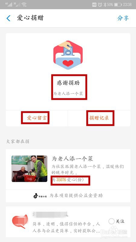 支付宝为“老人添一个菜”在哪弄，怎样弄
