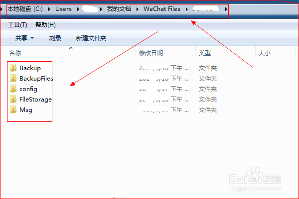如何查看电脑版微信聊天记录所在文件夹